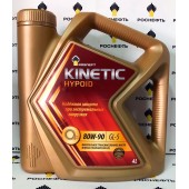Rosneft Kinetic Hypoid 80W-90 (4л)