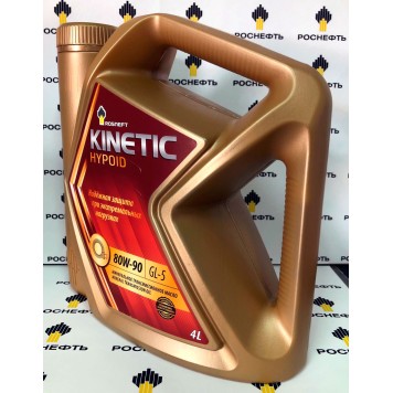 Rosneft Kinetic Hypoid 80W-90 (4л)-2
