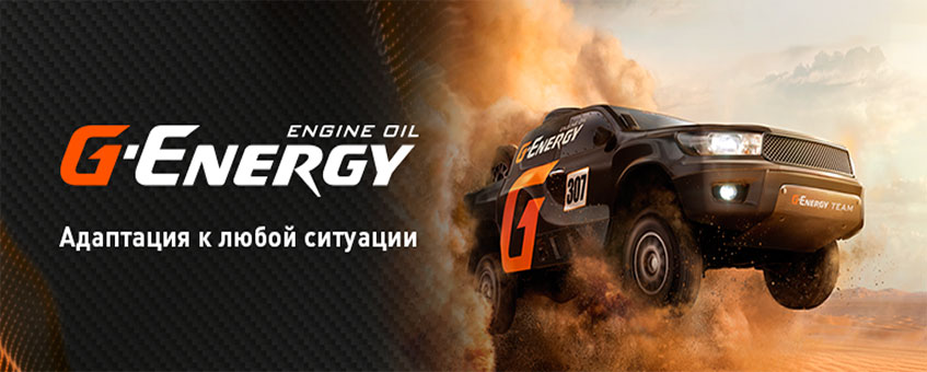 G-Energy engine oil